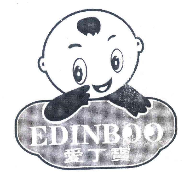 爱丁宝;EDLNBOO