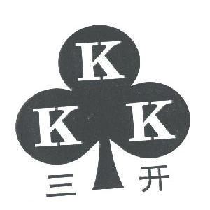 三开   KKK