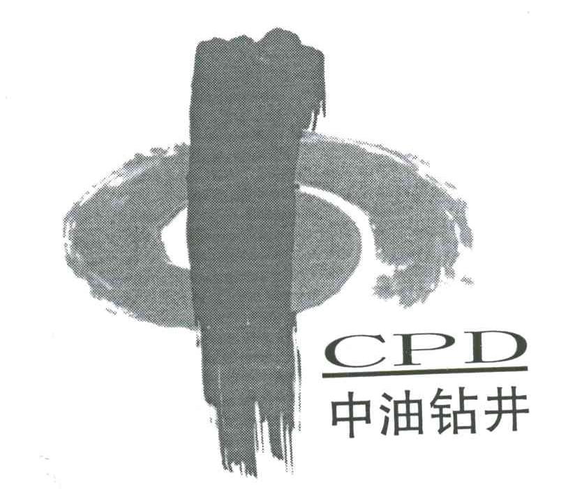 中油;CPD