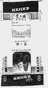 楚天游