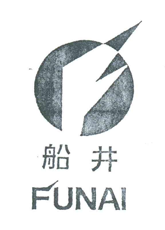 船井;FUNAI