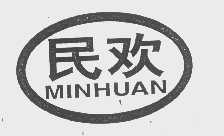 民欢