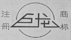巨龙