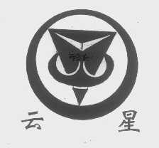 云星