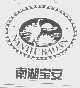 南湖宝安