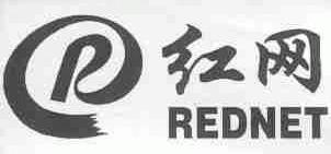 红;RED
