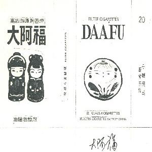 大阿福