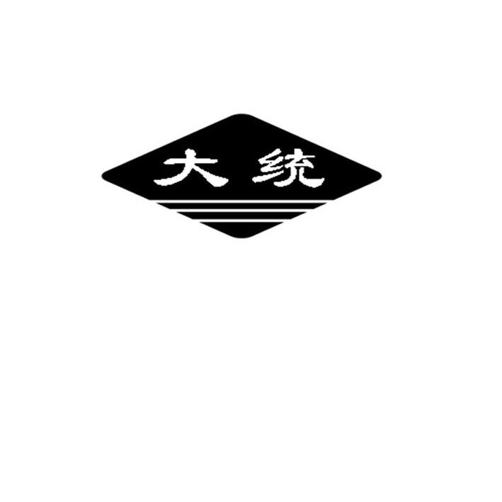 大统