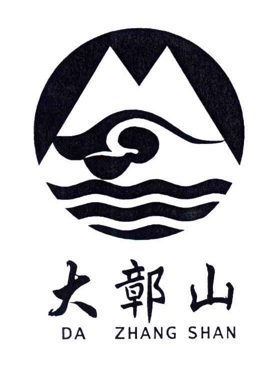 大鄣山
