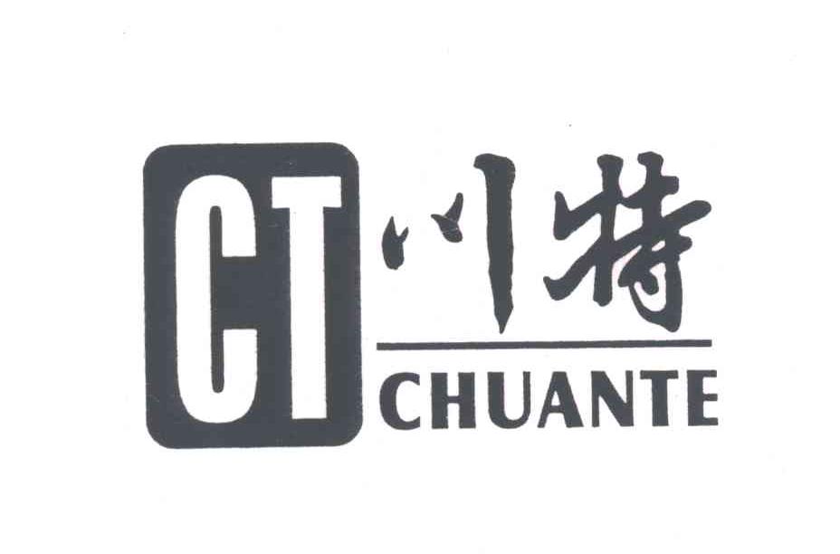 川特