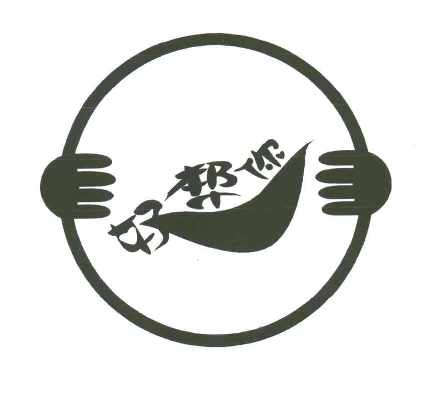 好帮你