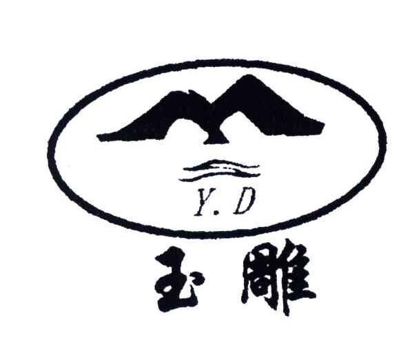 玉雕;YD