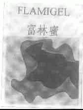 富林蜜;FLAMIGEL