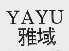 雅域