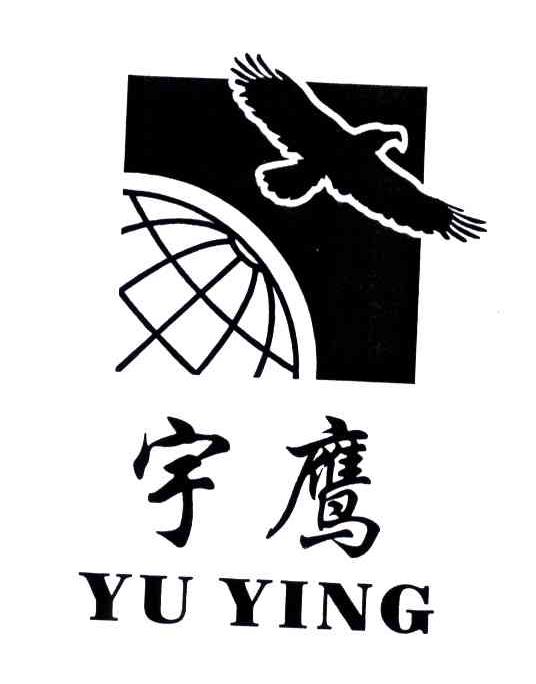 宇鹰