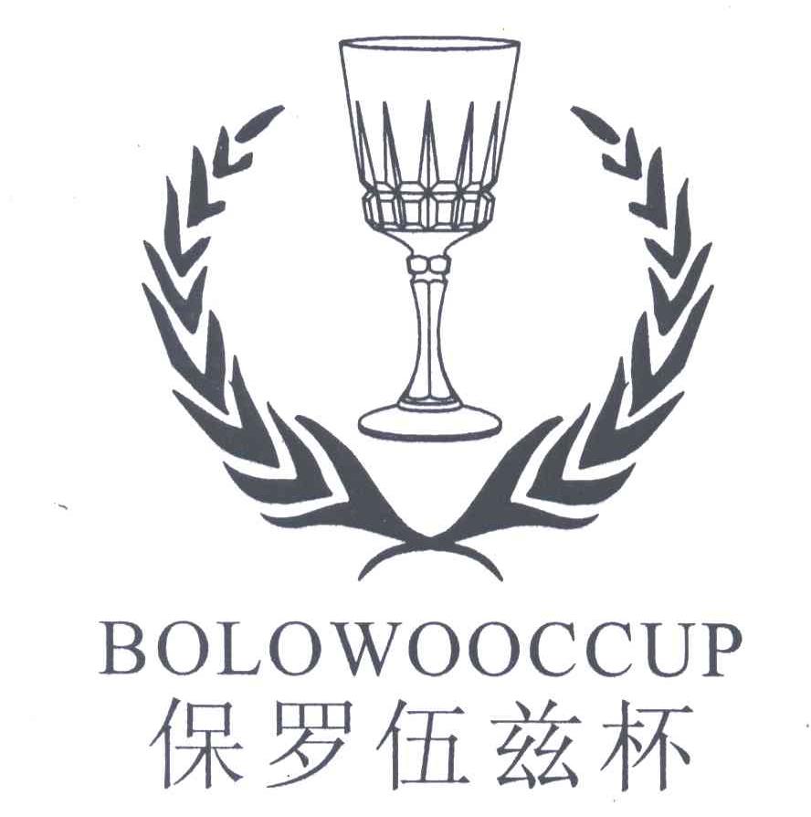 保罗伍兹杯;BOLOWOOCCUP