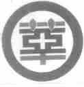 图形