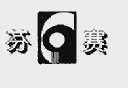 芬赛