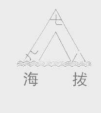 海拔九七一