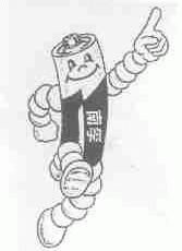 南孚