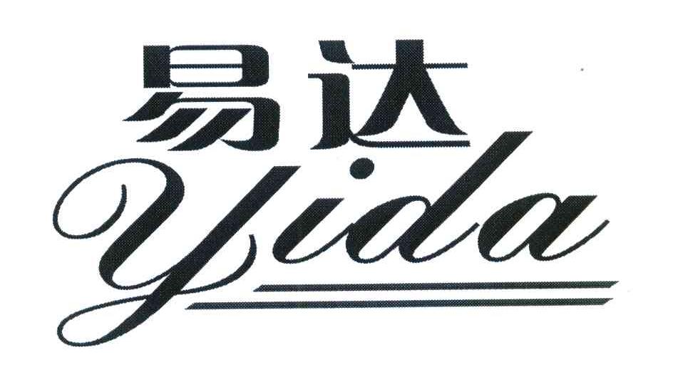 易达