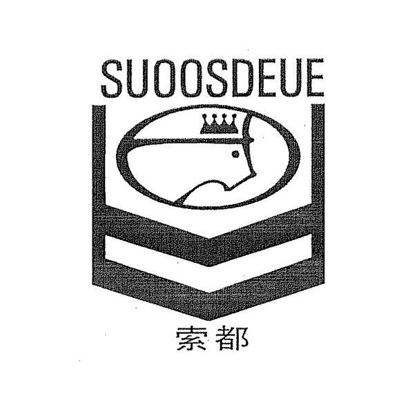 索都;SUOOSDEUE