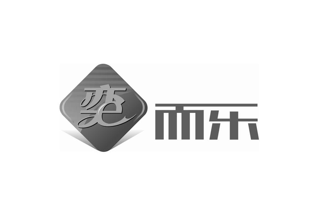 奕而乐