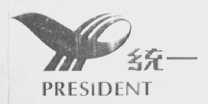 统一    PRESIDENT