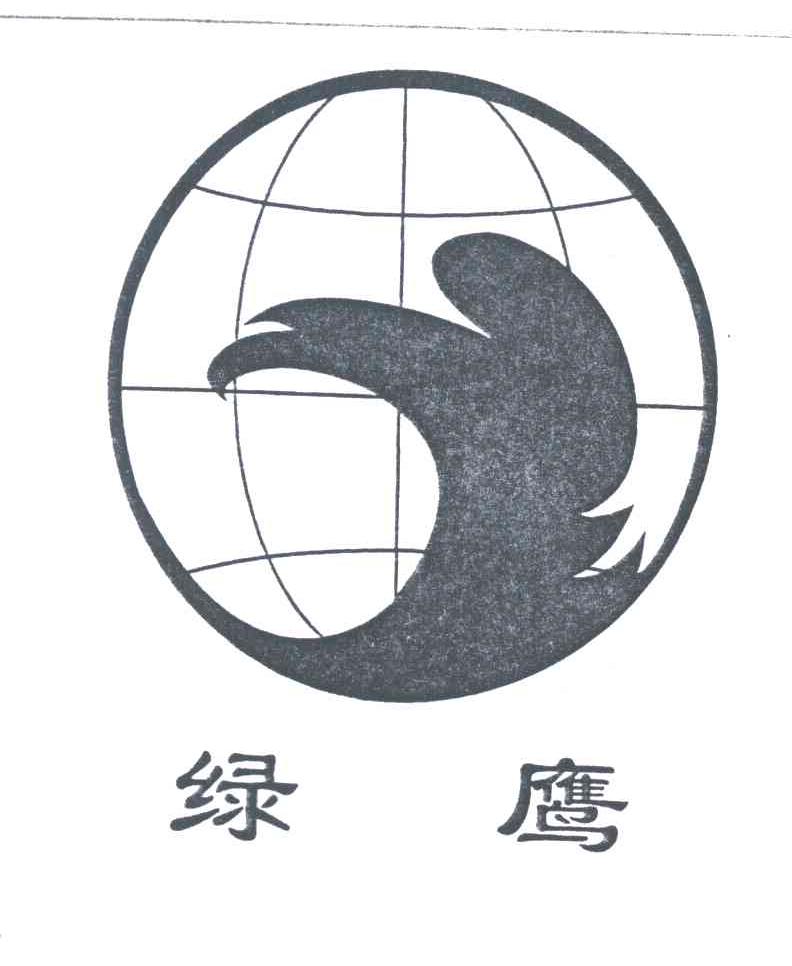 绿鹰