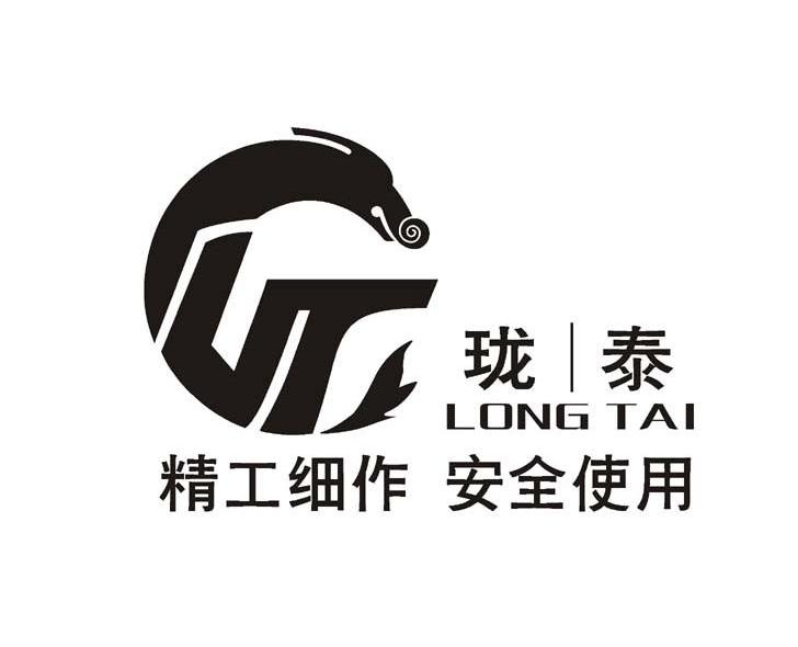 珑泰 精工细作 安全使用