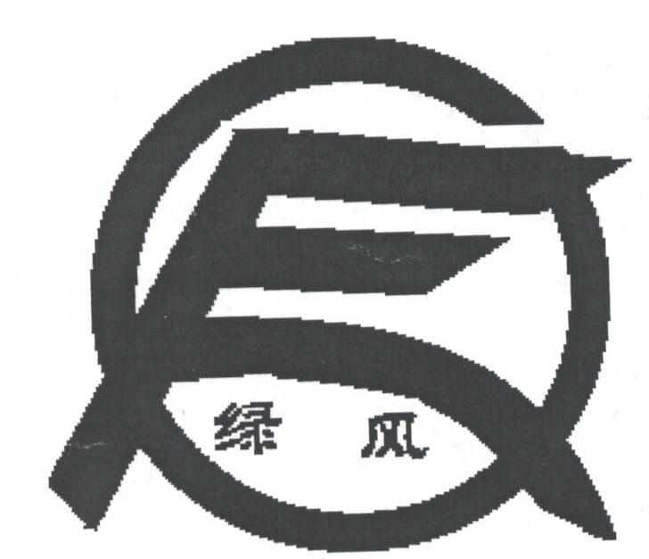 绿风