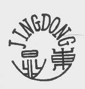 晶东