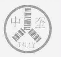 中奎;TALLY