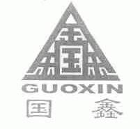 国鑫