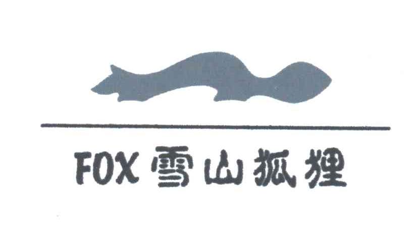 雪山狐狸;FOX