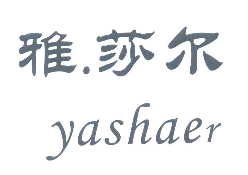 雅.莎尔 YASHAER