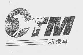 赤兔马