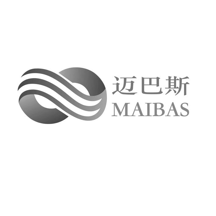 迈巴斯 MAIBAS