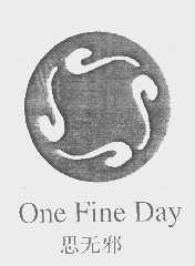 思无邪   ONE FINE DAY