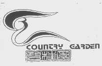 碧桂园   COUNTRY GARDEN