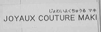 JOYAUX COUTURE MAKI