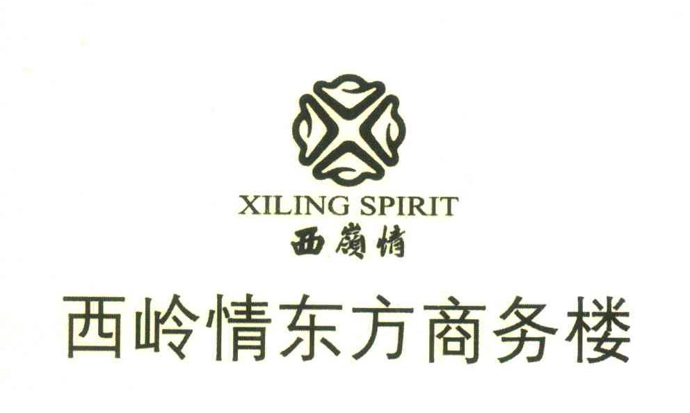 西岭情东方商务楼；西岭情;XILING SPIRIT