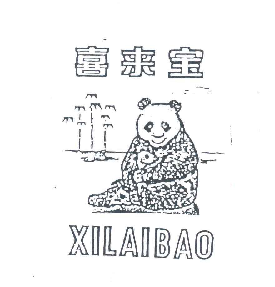 喜来宝