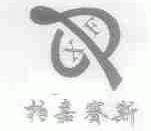 柏嘉赛斯