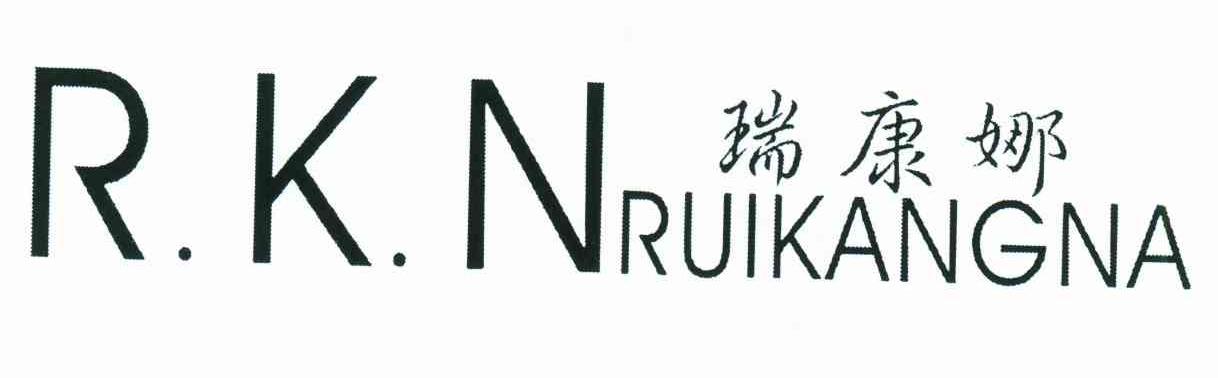 瑞康娜;RKN