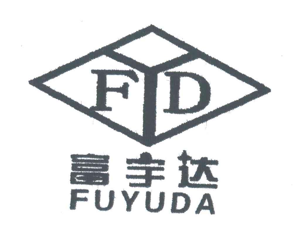 富宇达;FYD
