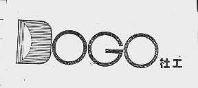 杜工   DOGO