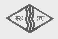 彩河