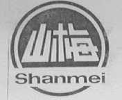 山梅