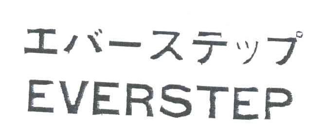 EVERSTEP
